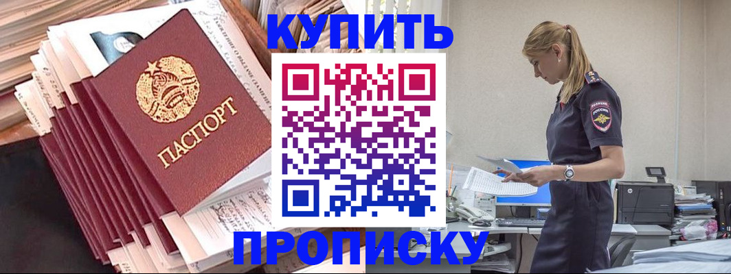 прописка иностранных граждан в Тулуне