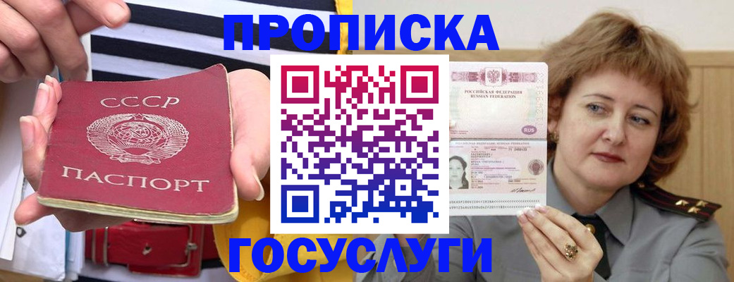 временная прописка в Тулуне