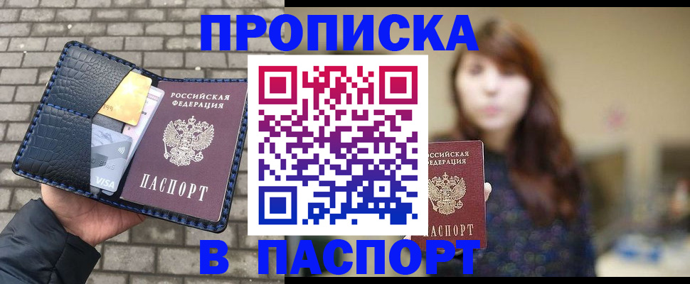 прописка в квартире в Тулуне