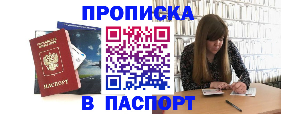 прописка поиск в Тулуне