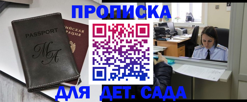прописка для работы в Тулуне