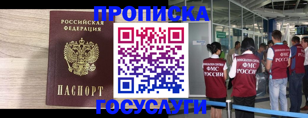 пропишу в квартире в Тулуне